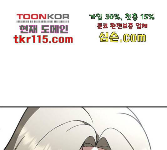 나를 바꿔줘 하나영 19 193
