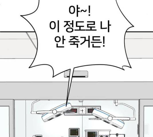 나를 바꿔줘 하나영 19 196