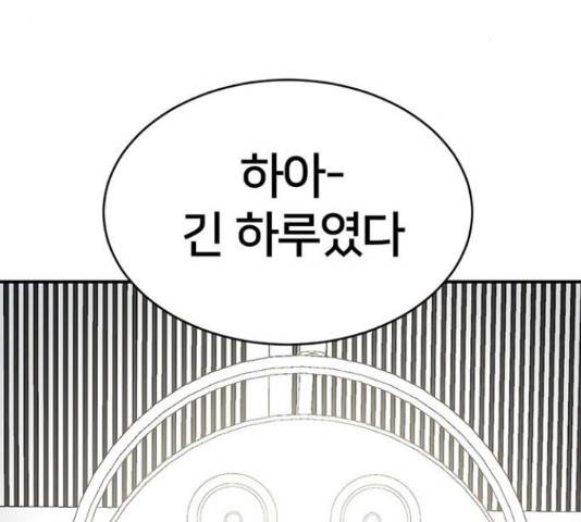 나를 바꿔줘 하나영 19 199