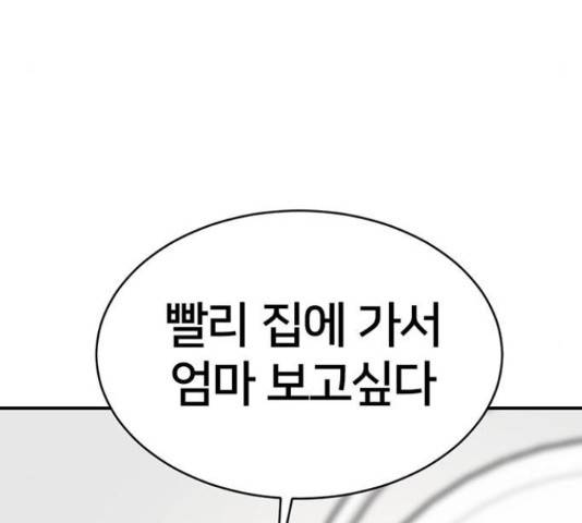 나를 바꿔줘 하나영 19 201