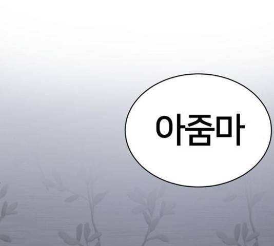 나를 바꿔줘 하나영 19 205