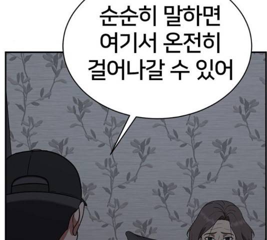 나를 바꿔줘 하나영 19 208