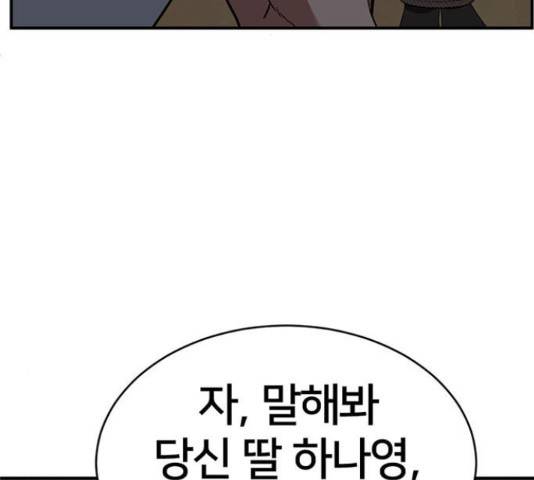 나를 바꿔줘 하나영 19 210