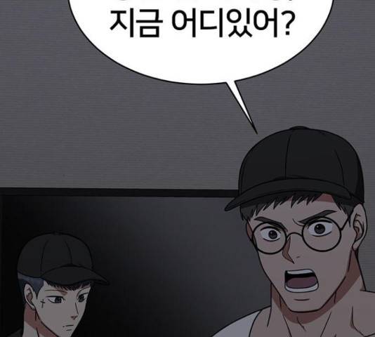 나를 바꿔줘 하나영 19 211