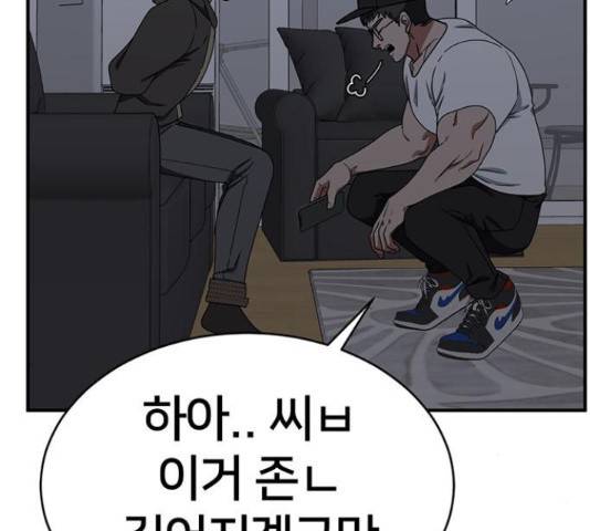 나를 바꿔줘 하나영 19 214