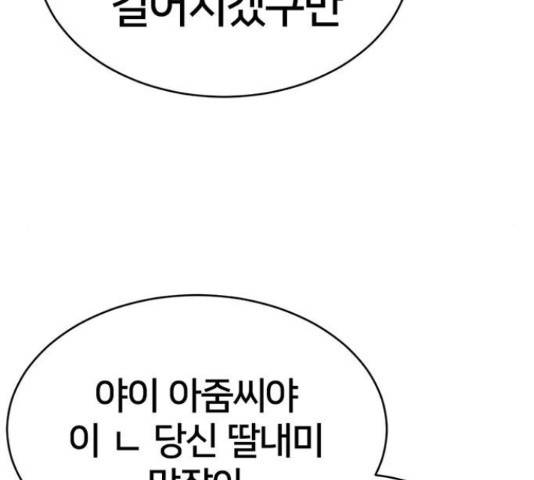 나를 바꿔줘 하나영 19 215