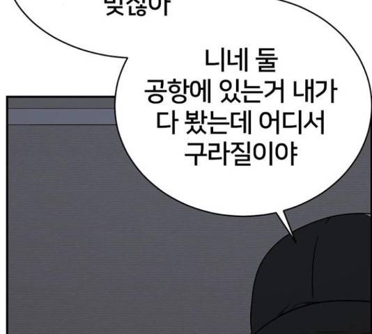 나를 바꿔줘 하나영 19 216