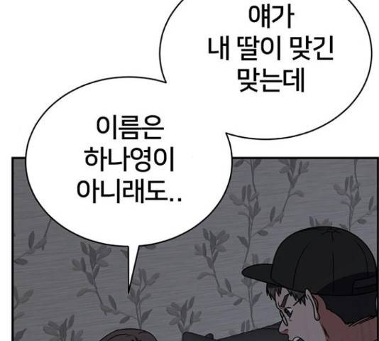 나를 바꿔줘 하나영 19 219
