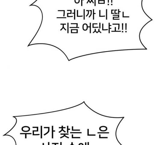 나를 바꿔줘 하나영 19 221