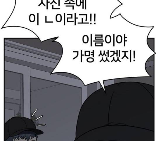 나를 바꿔줘 하나영 19 222