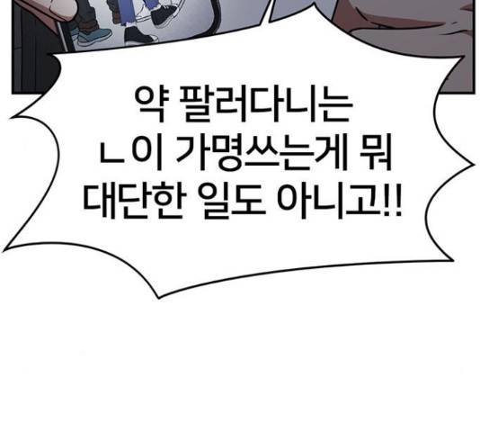 나를 바꿔줘 하나영 19 224