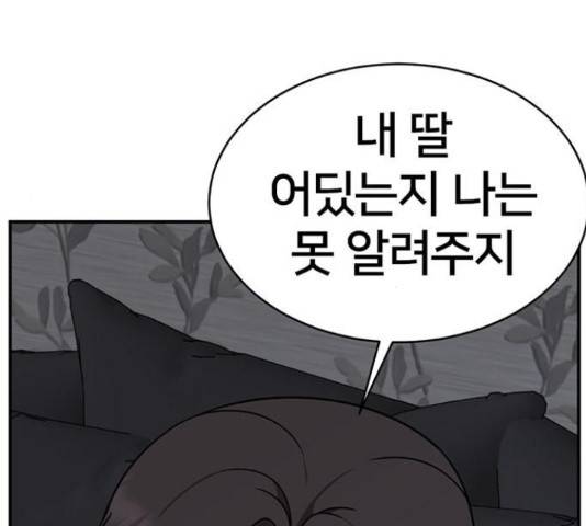 나를 바꿔줘 하나영 19 225