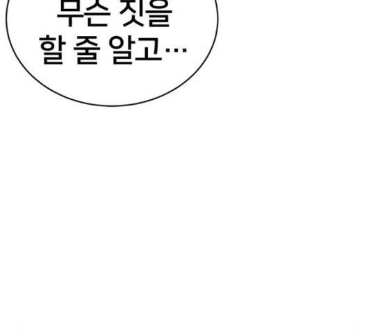 나를 바꿔줘 하나영 19 227