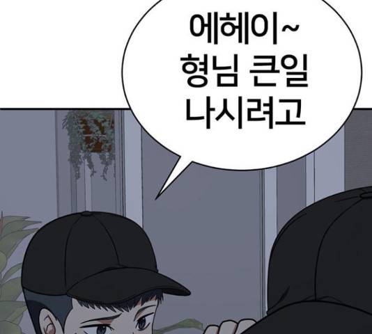 나를 바꿔줘 하나영 19 234