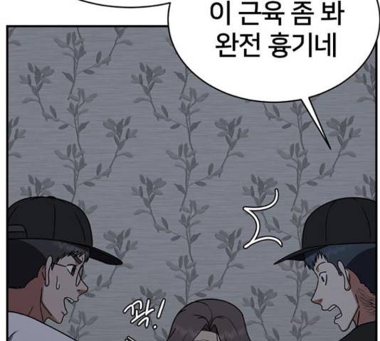 나를 바꿔줘 하나영 19 237
