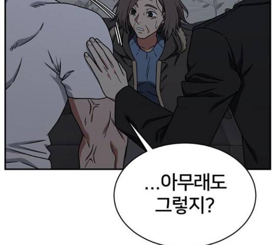 나를 바꿔줘 하나영 19 238