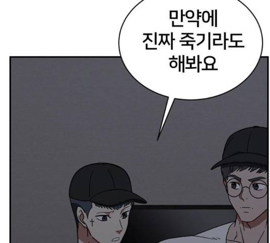 나를 바꿔줘 하나영 19 240