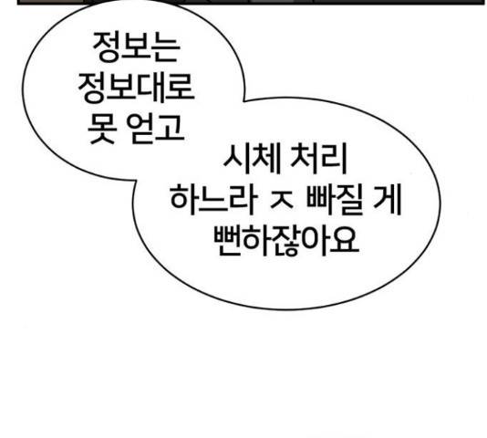 나를 바꿔줘 하나영 19 242