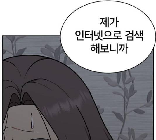 나를 바꿔줘 하나영 19 243