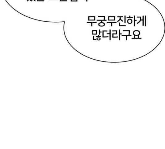 나를 바꿔줘 하나영 19 245