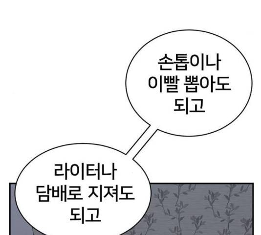 나를 바꿔줘 하나영 19 246