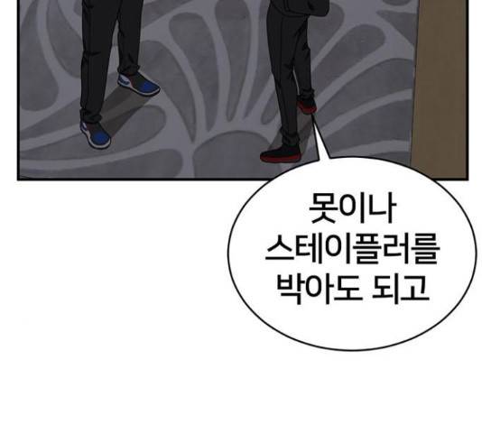 나를 바꿔줘 하나영 19 248