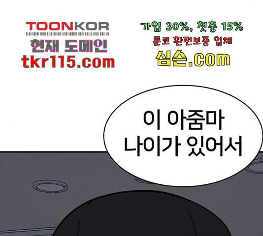 나를 바꿔줘 하나영 19 249