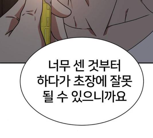 나를 바꿔줘 하나영 19 251