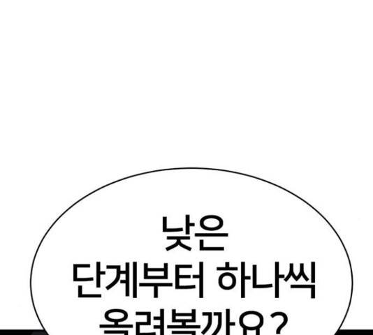 나를 바꿔줘 하나영 19 252