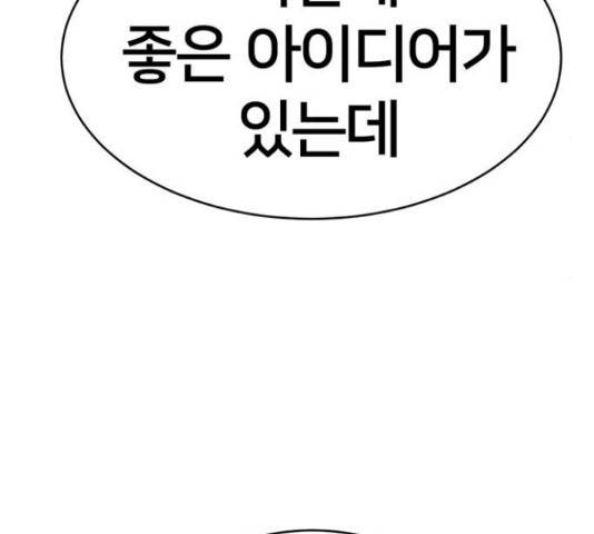 나를 바꿔줘 하나영 19 255