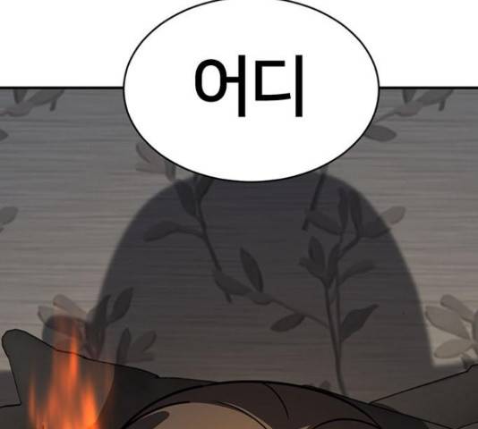나를 바꿔줘 하나영 19 256
