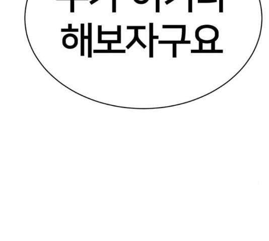 나를 바꿔줘 하나영 19 259