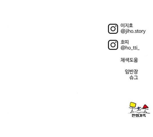 나를 바꿔줘 하나영 19 260