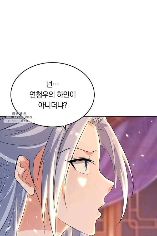 최강무혼 89화 1