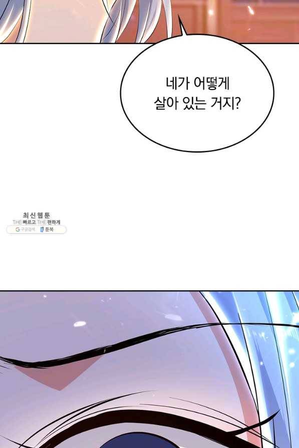최강무혼 89화 2