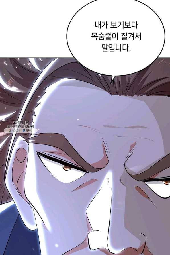 최강무혼 89화 4