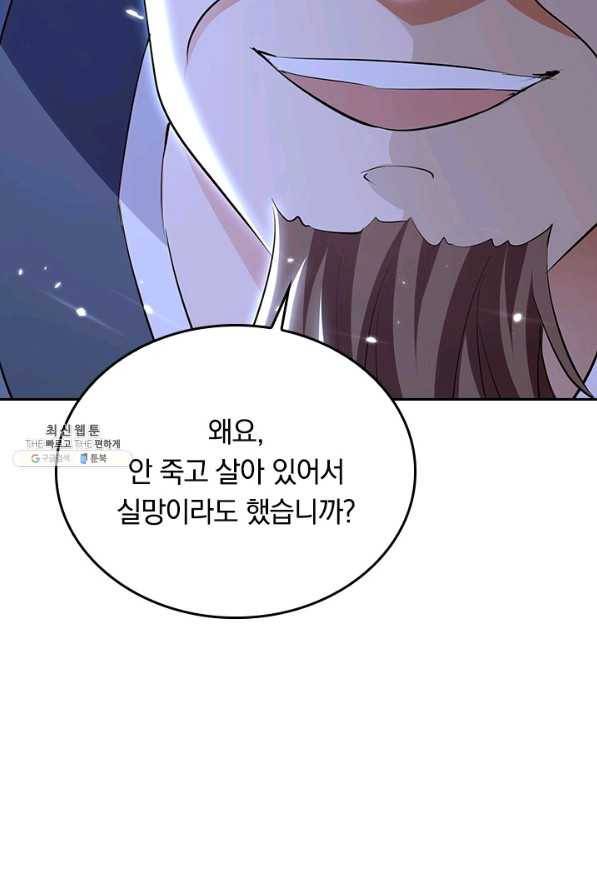 최강무혼 89화 5