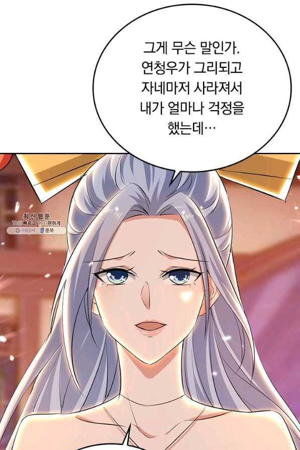 최강무혼 89화 6