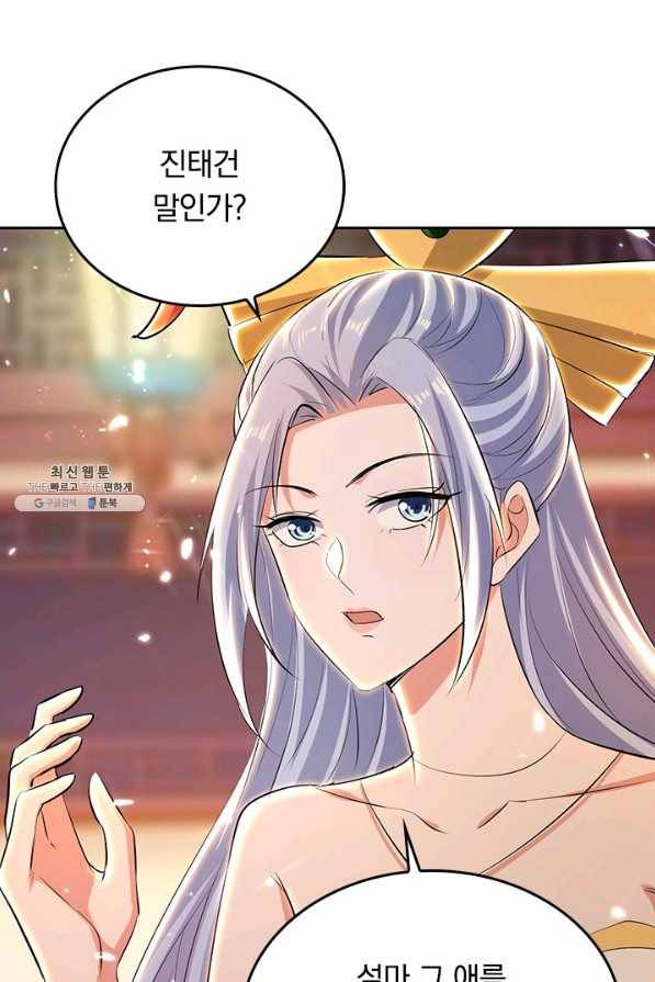 최강무혼 89화 9