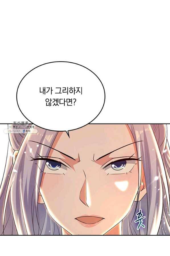 최강무혼 89화 12