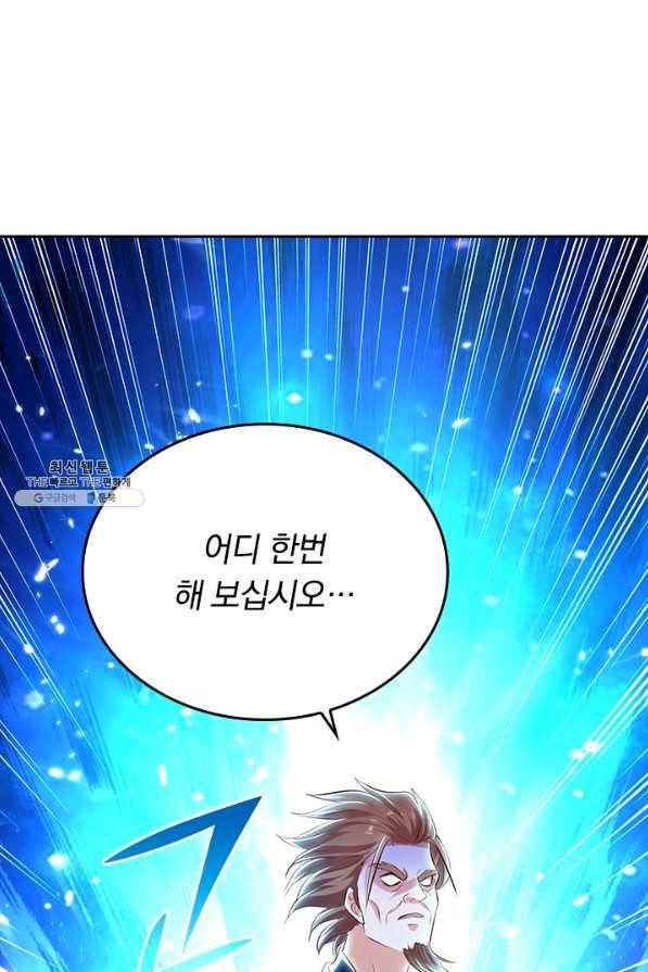 최강무혼 89화 13