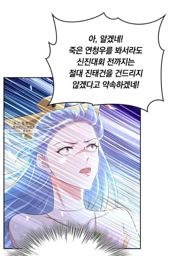 최강무혼 89화 15