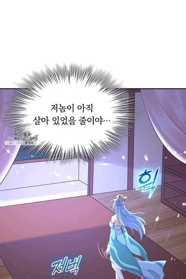 최강무혼 89화 19