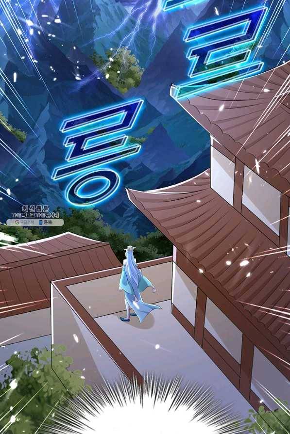최강무혼 89화 23