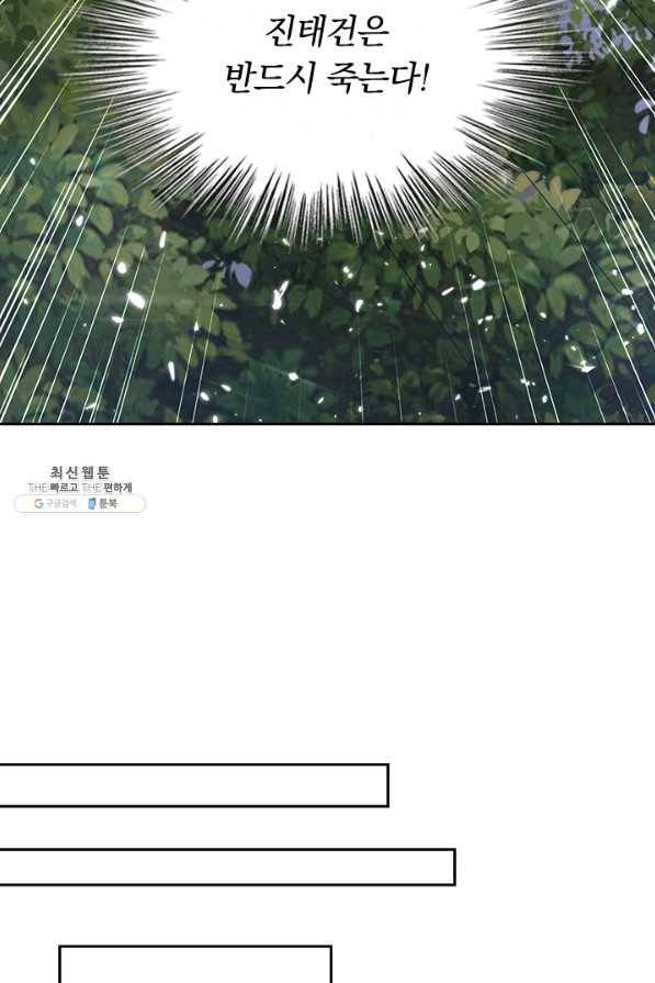 최강무혼 89화 24