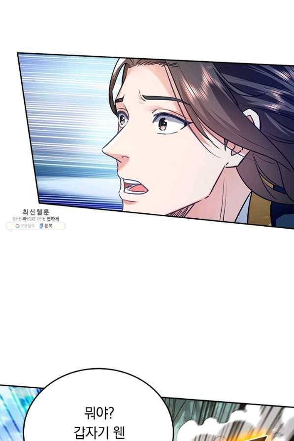 최강무혼 89화 31