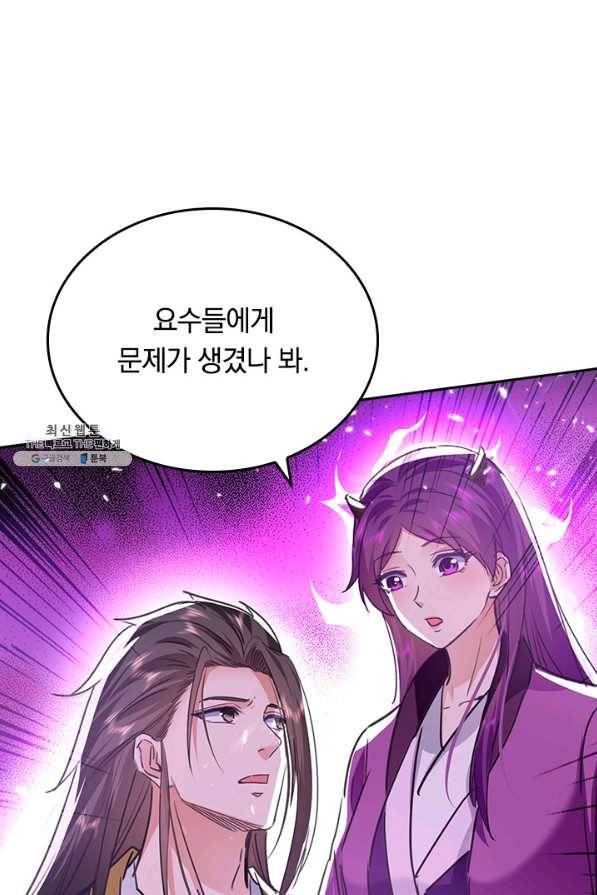 최강무혼 89화 36