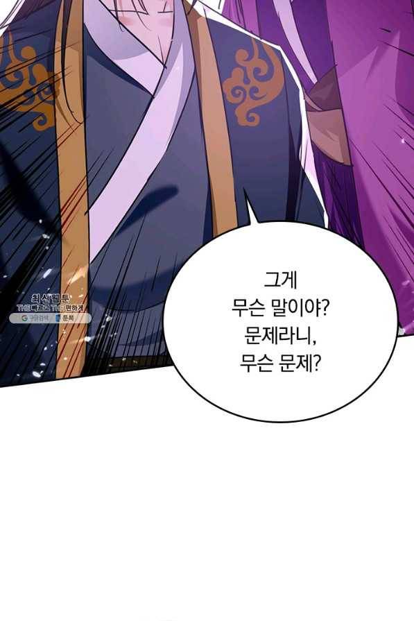 최강무혼 89화 37