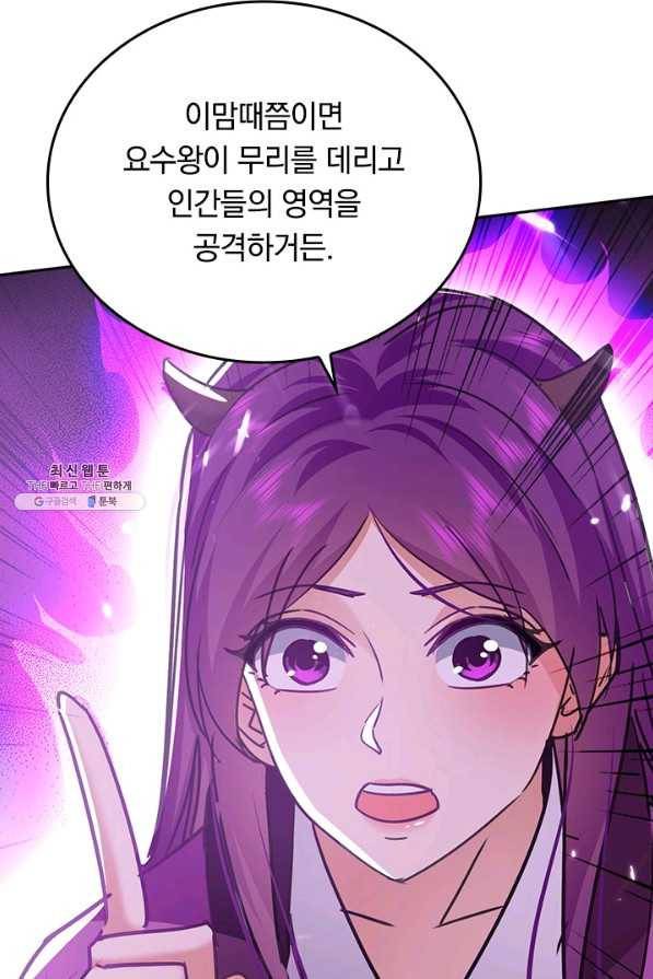 최강무혼 89화 38