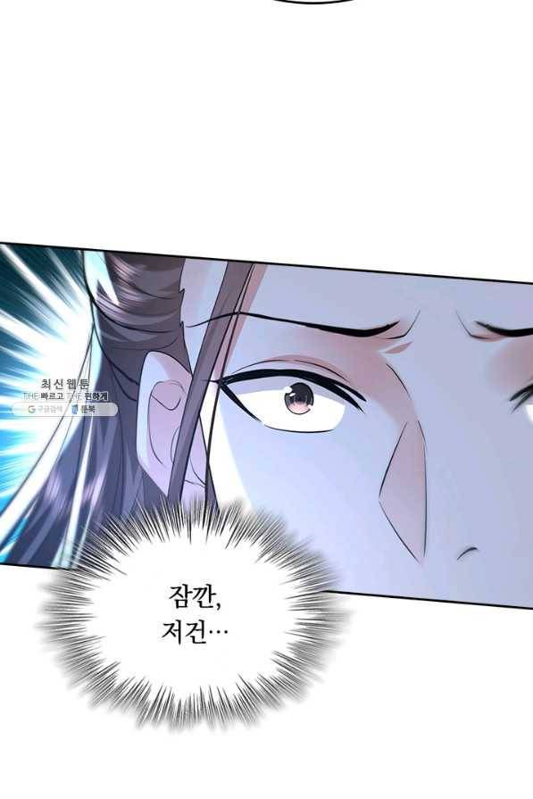 최강무혼 89화 47